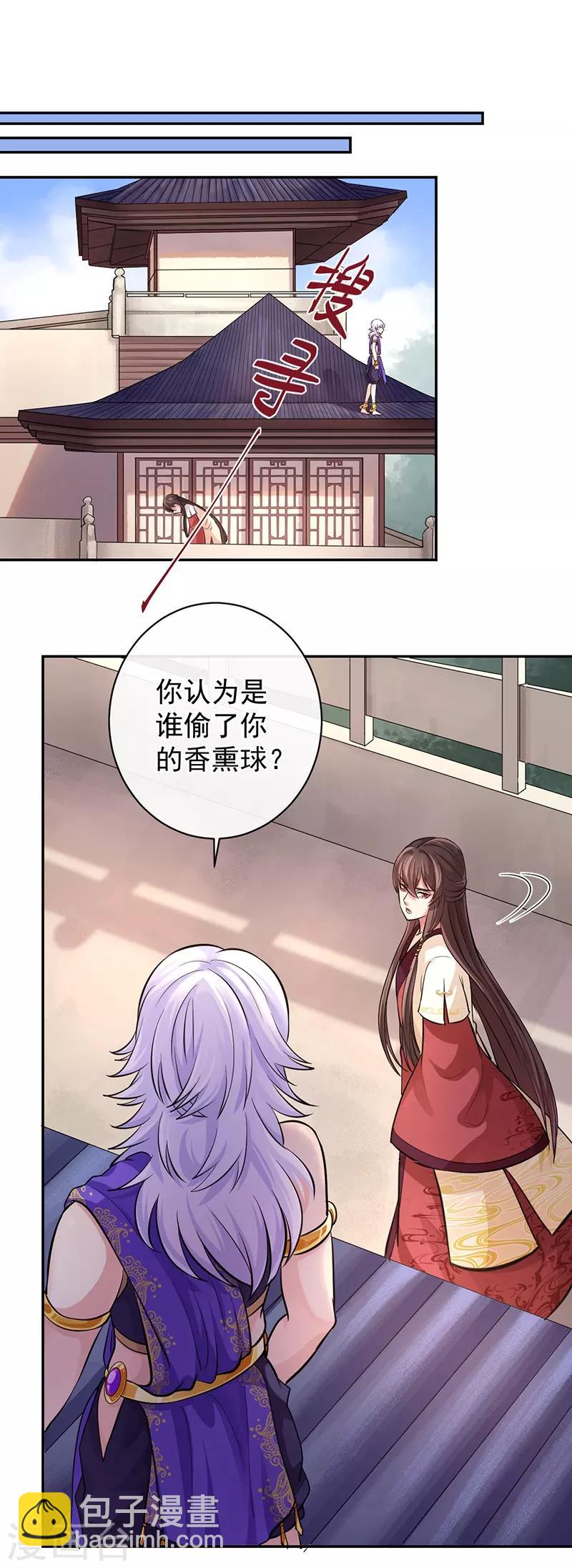 第61话 大蛇现界-第65话