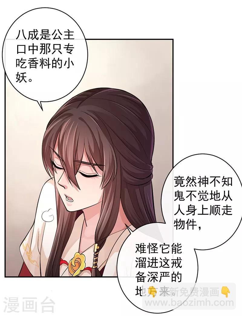 第61话 大蛇现界-第65话