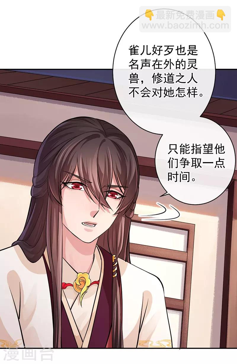 第61话 大蛇现界-第65话