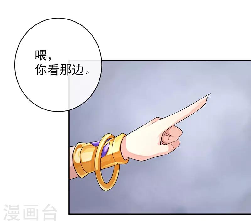 第61话 大蛇现界-第65话