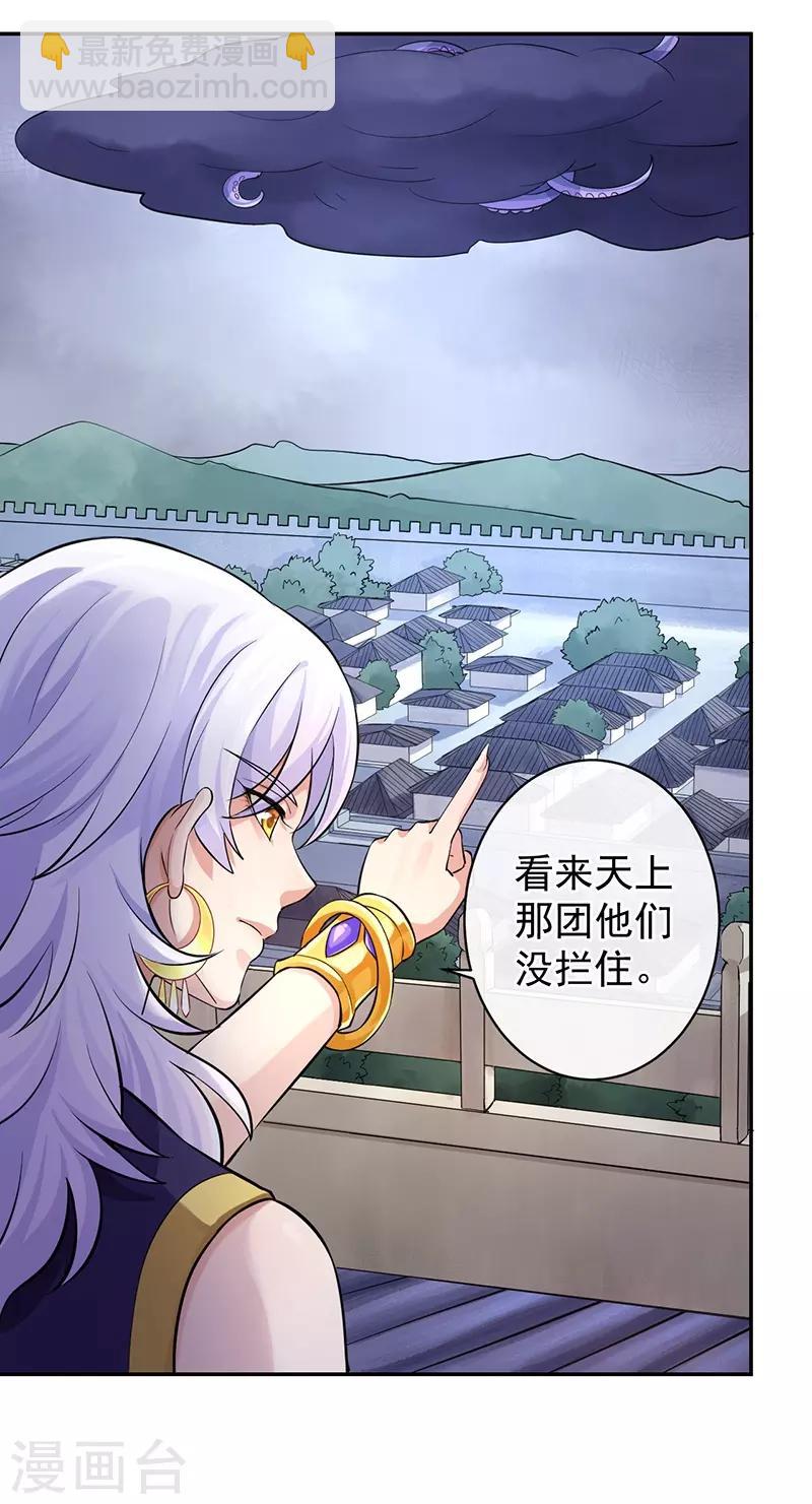 第61话 大蛇现界-第65话