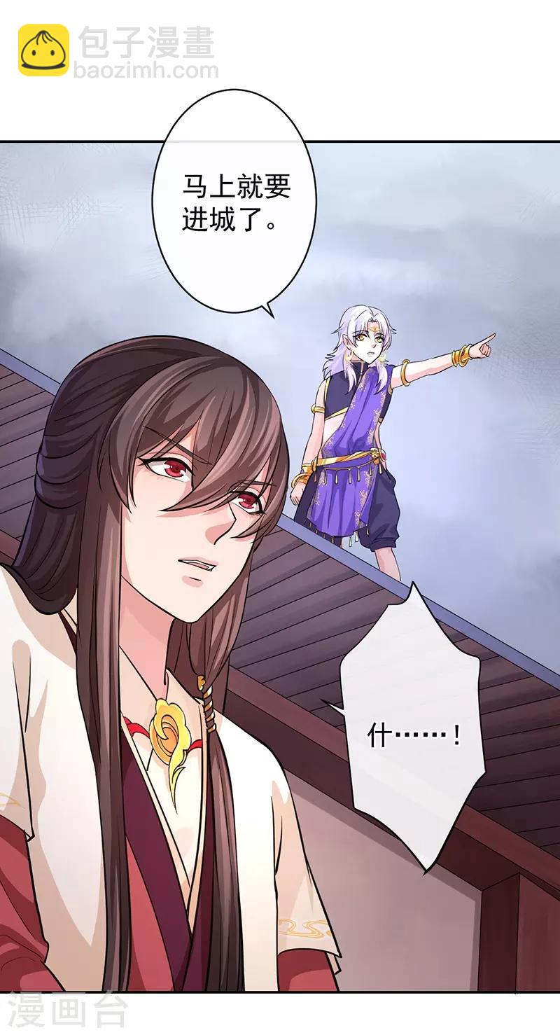第61话 大蛇现界-第65话