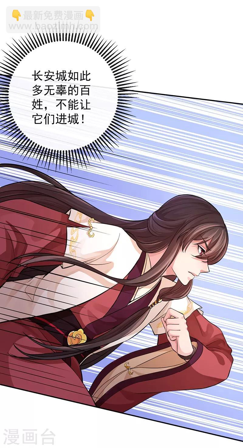 第61话 大蛇现界-第65话