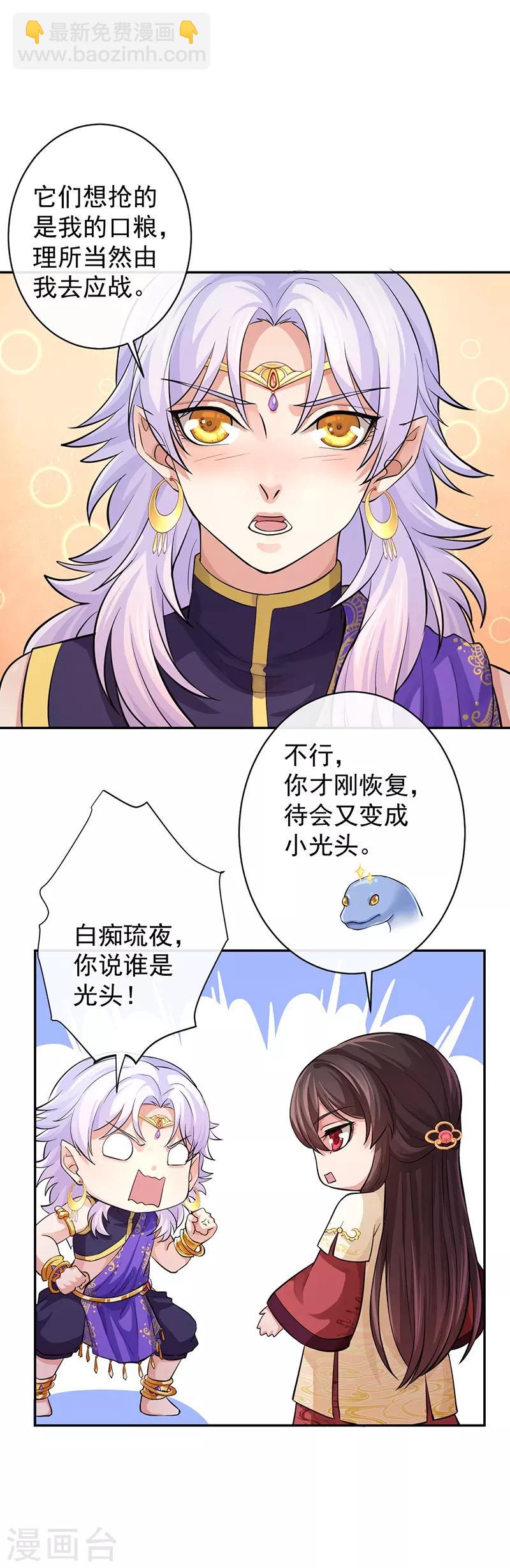 第61话 大蛇现界-第65话