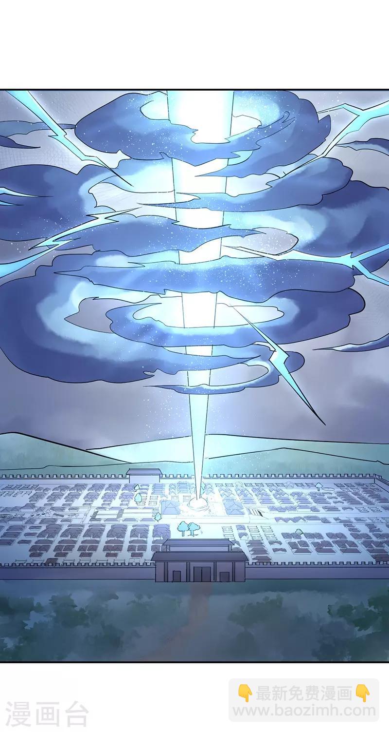第61话 大蛇现界-第65话