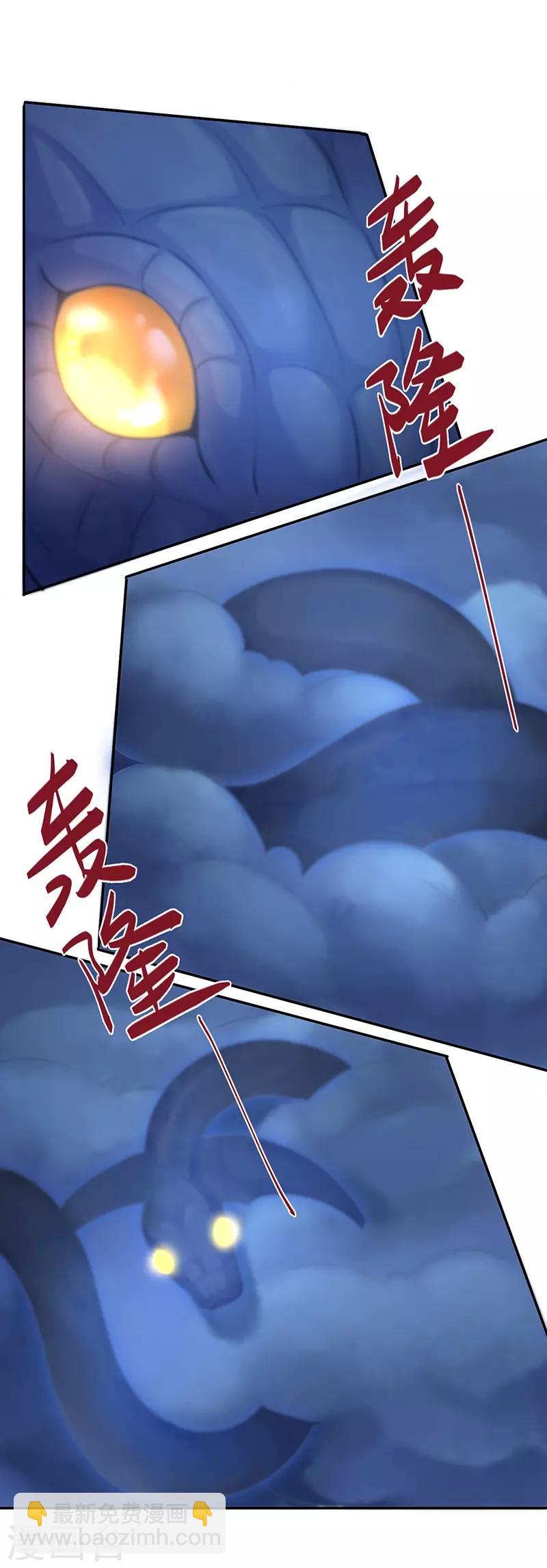 第61话 大蛇现界-第65话