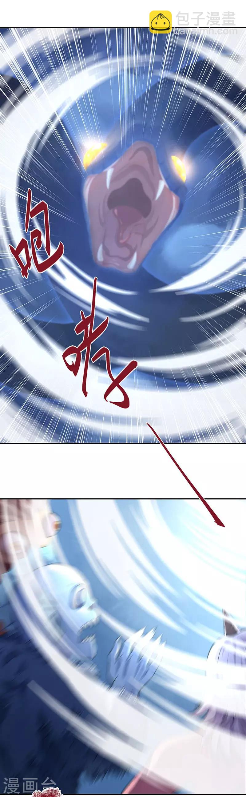 第61话 大蛇现界-第65话