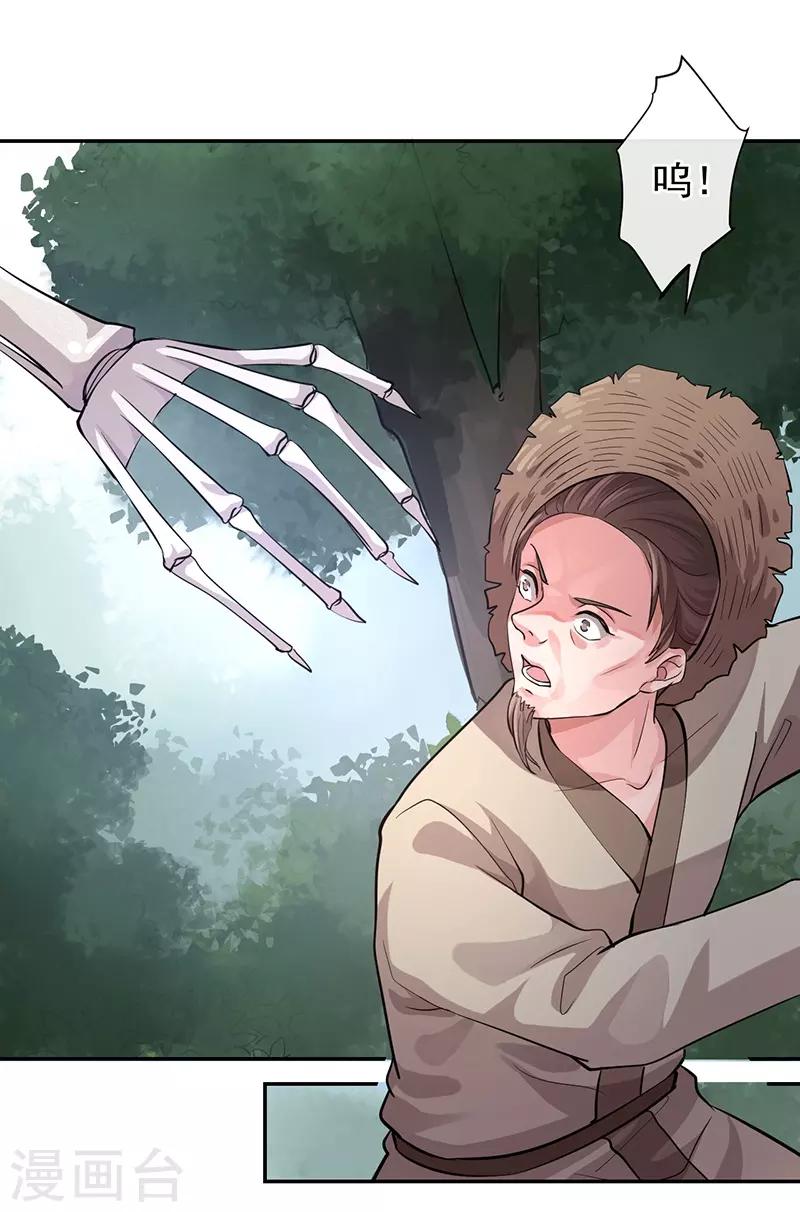 第61话 大蛇现界-第65话