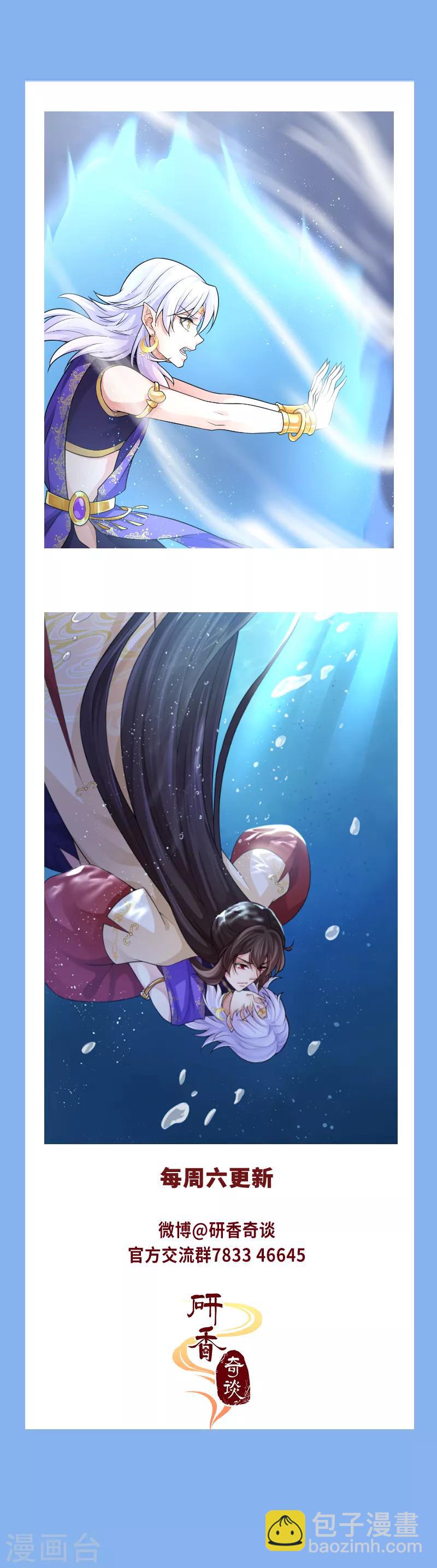 第61话 大蛇现界-第65话
