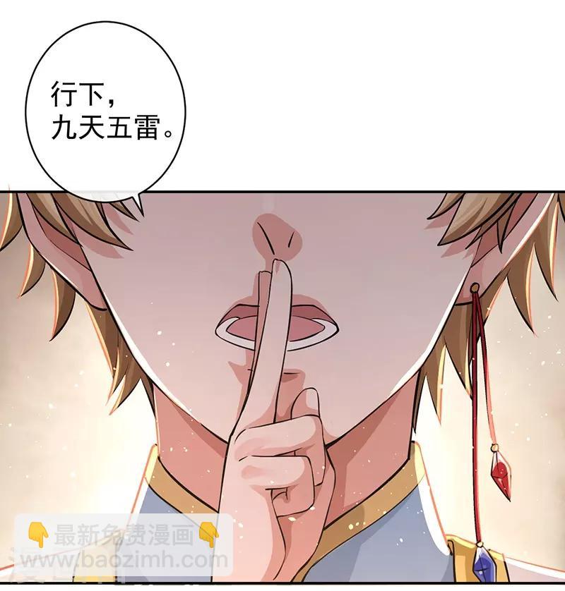 第61话 大蛇现界-第65话