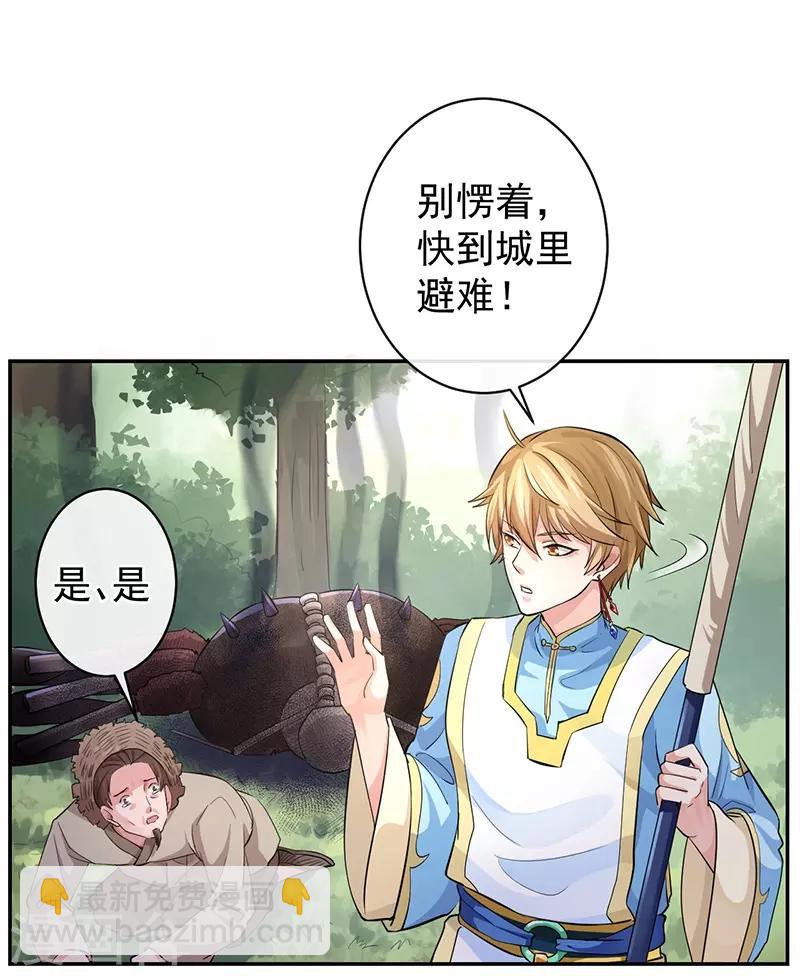 第61话 大蛇现界-第65话