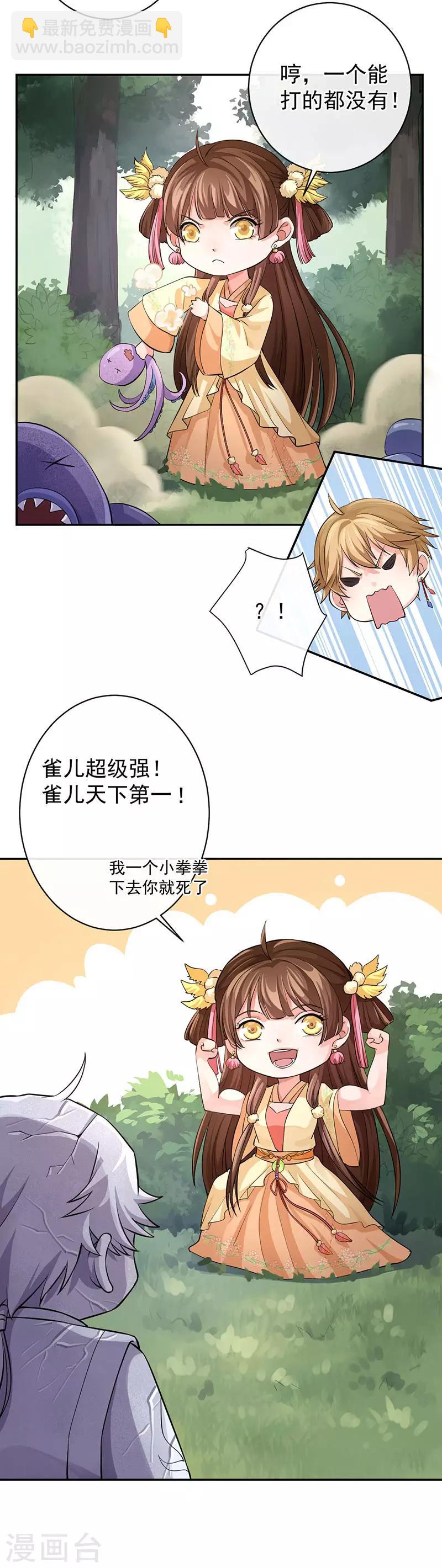 第61话 大蛇现界-第65话