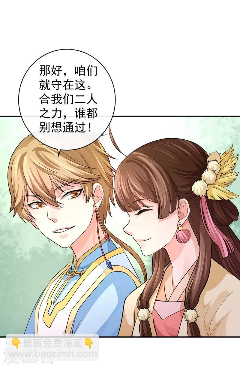 第61话 大蛇现界-第65话