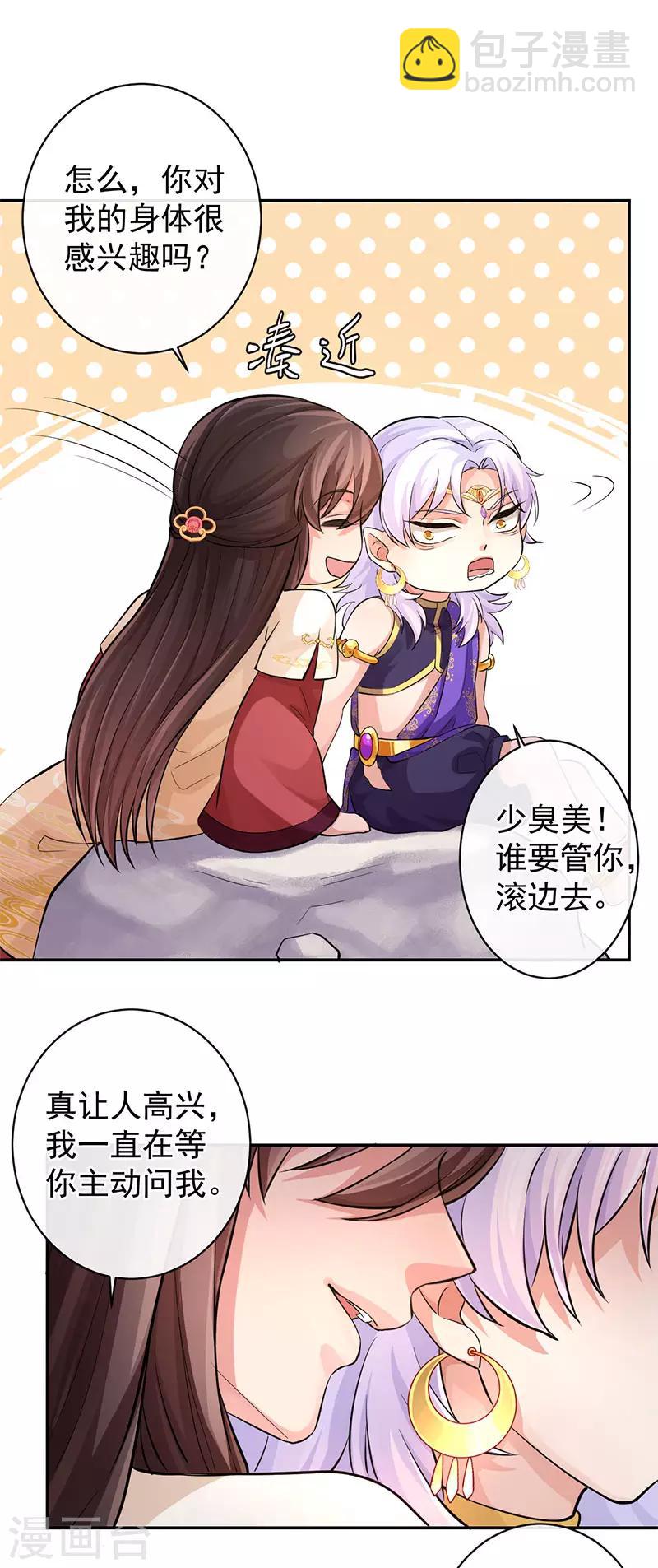 第63话 你是我所求之药-第67话