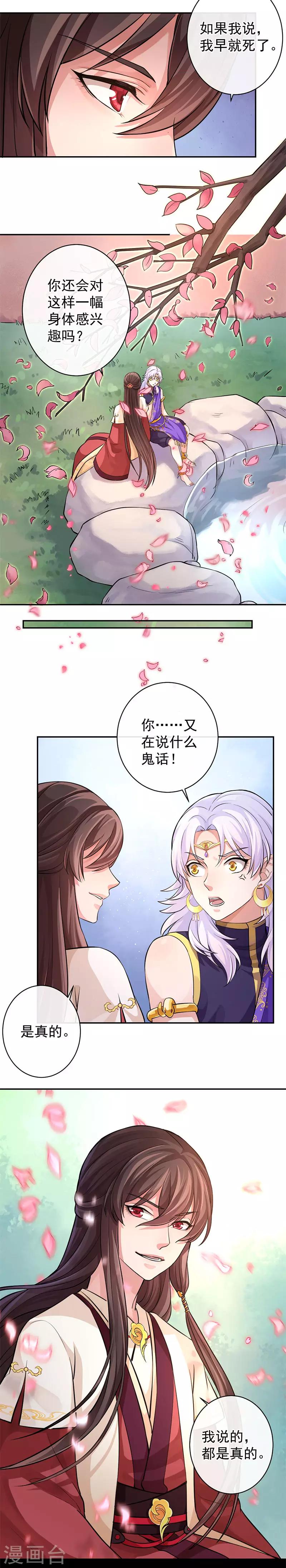 第63话 你是我所求之药-第67话