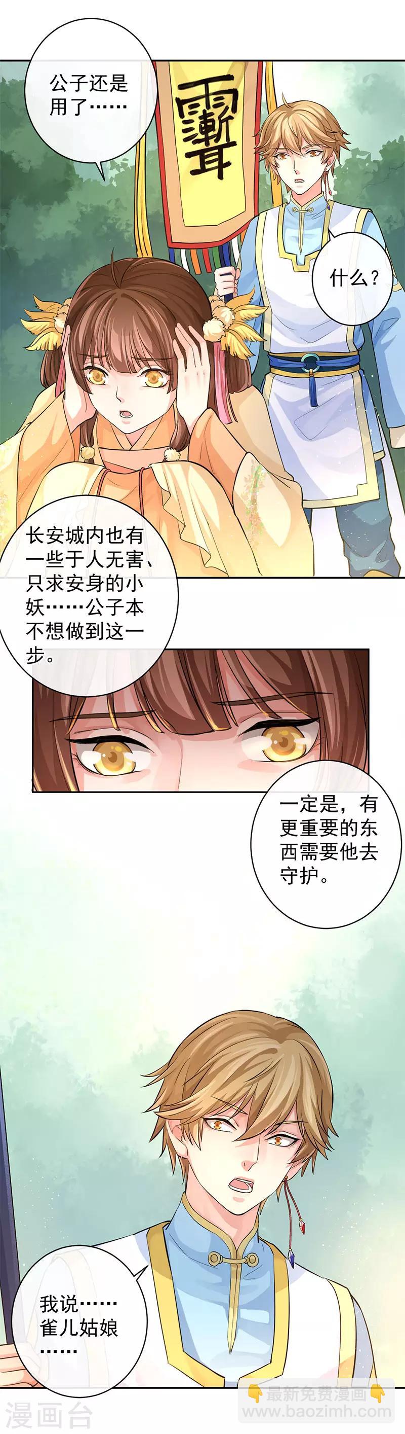 第63话 你是我所求之药-第67话