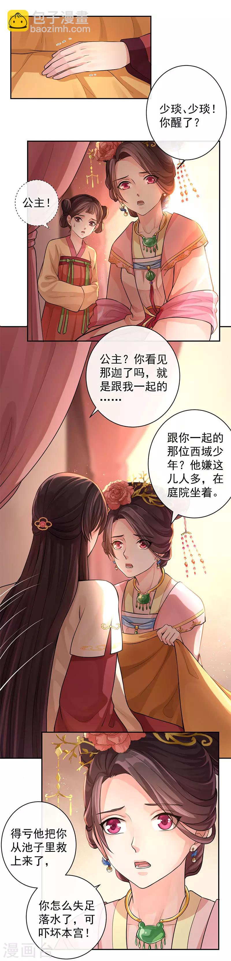 第63话 你是我所求之药-第67话