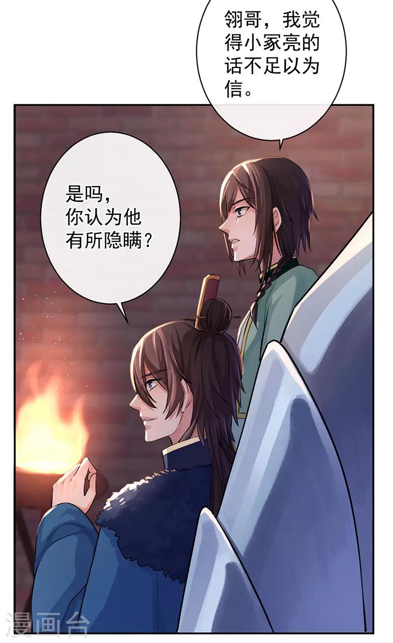 第65话 两个那伽？-第69话