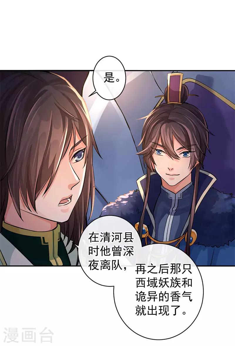 第65话 两个那伽？-第69话