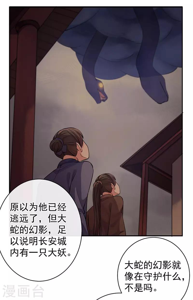 第65话 两个那伽？-第69话