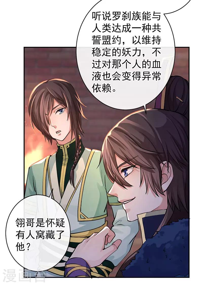 第65话 两个那伽？-第69话