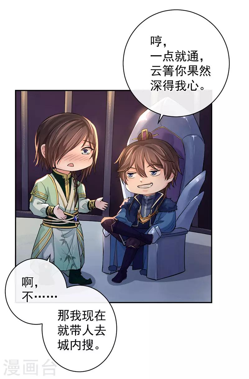 第65话 两个那伽？-第69话