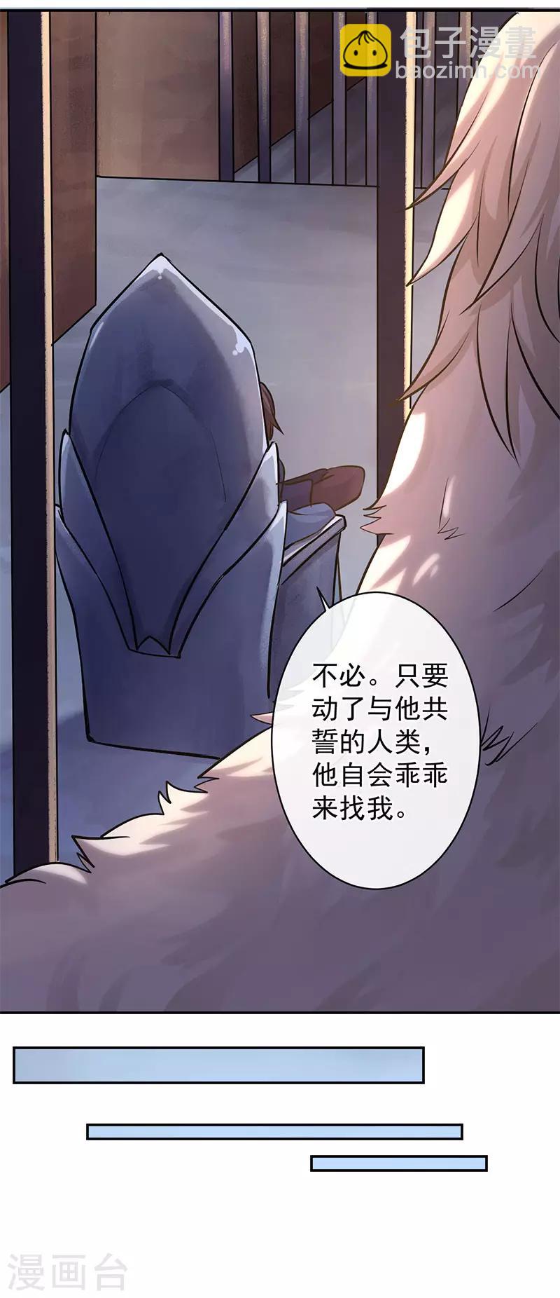 第65话 两个那伽？-第69话