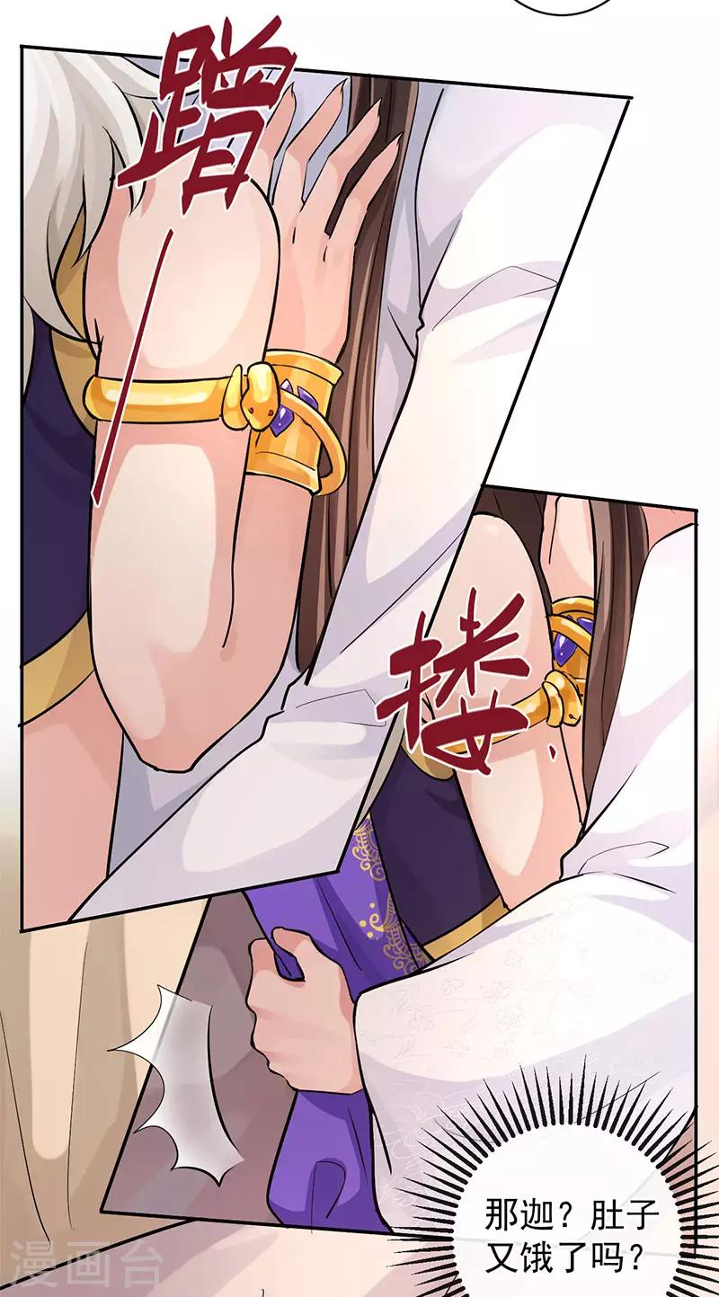 第65话 两个那伽？-第69话