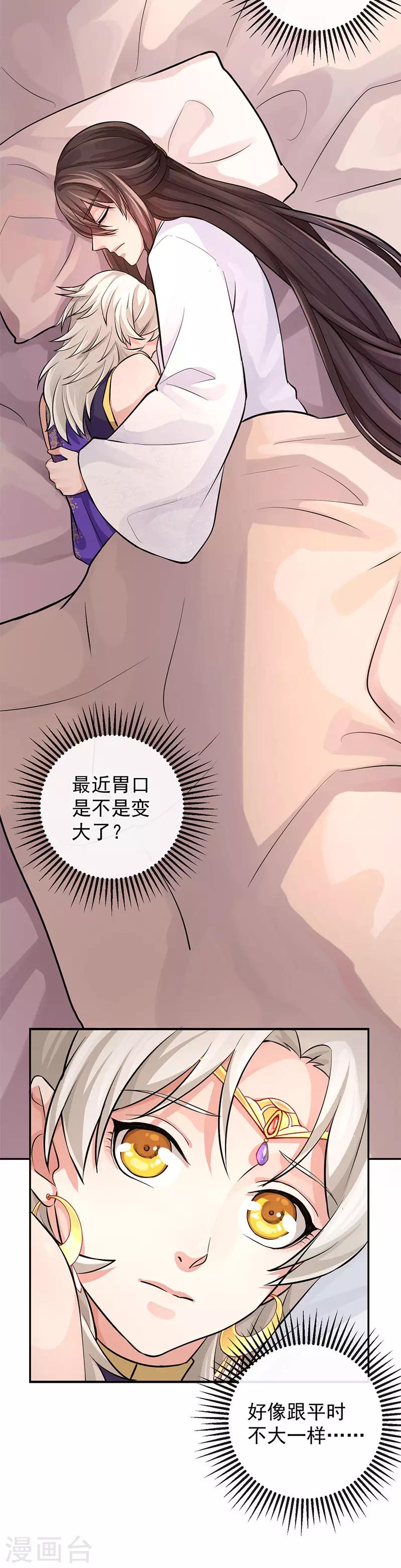 第65话 两个那伽？-第69话
