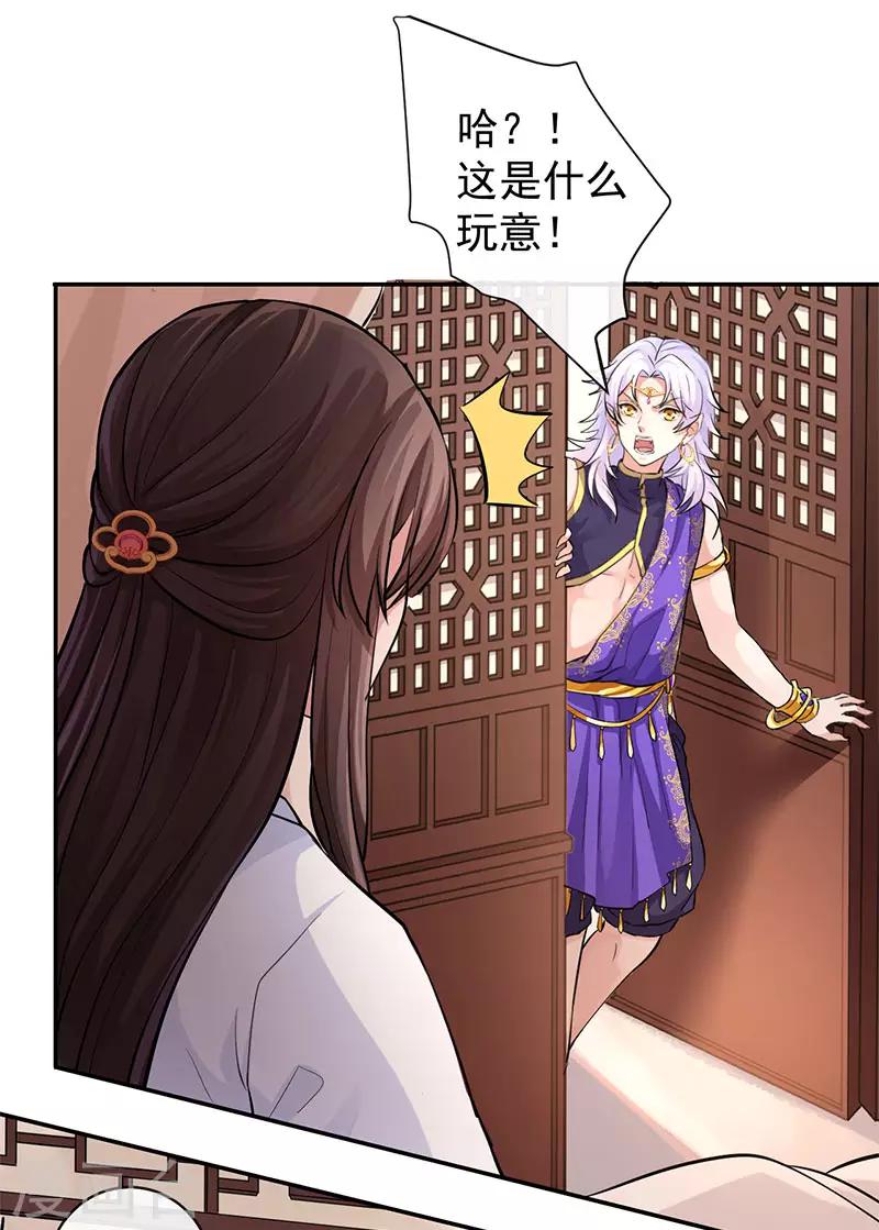 第65话 两个那伽？-第69话