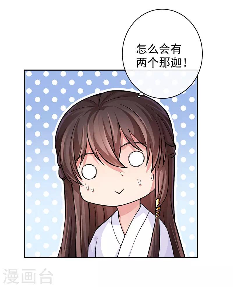 第65话 两个那伽？-第69话