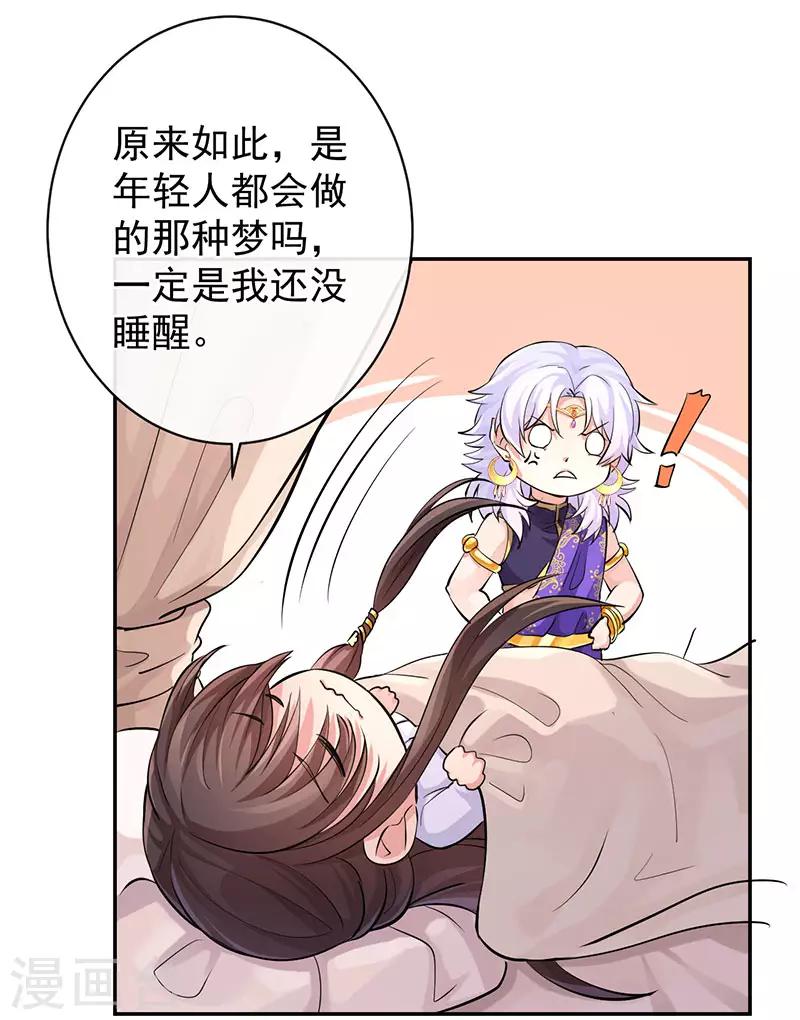 第65话 两个那伽？-第69话
