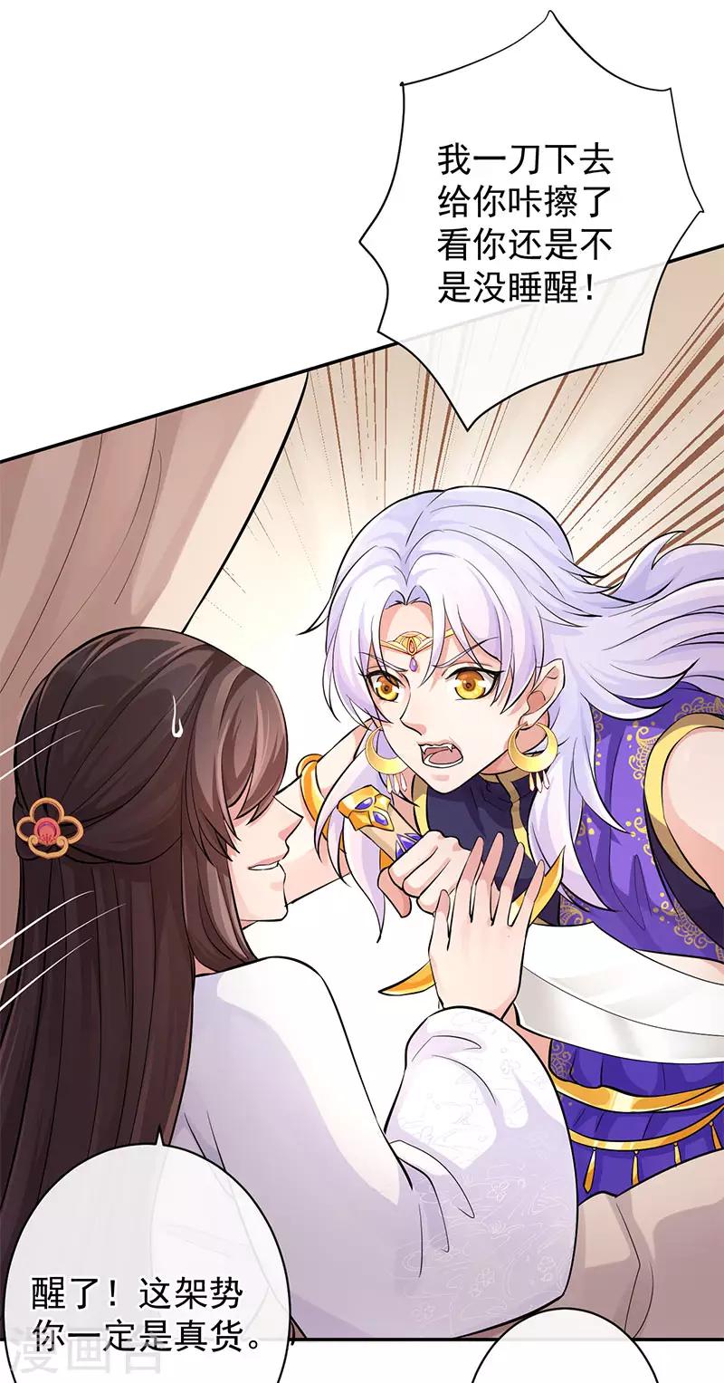 第65话 两个那伽？-第69话