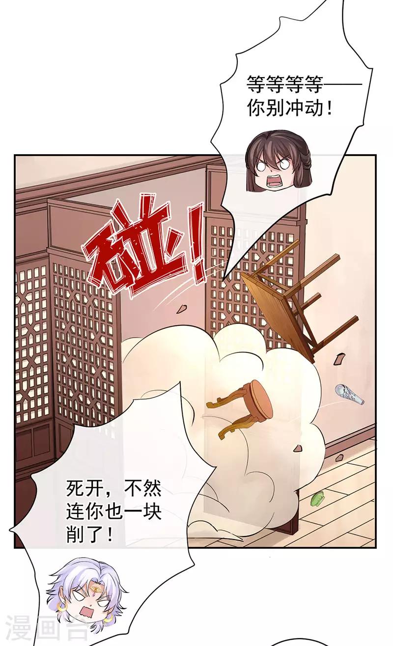 第65话 两个那伽？-第69话