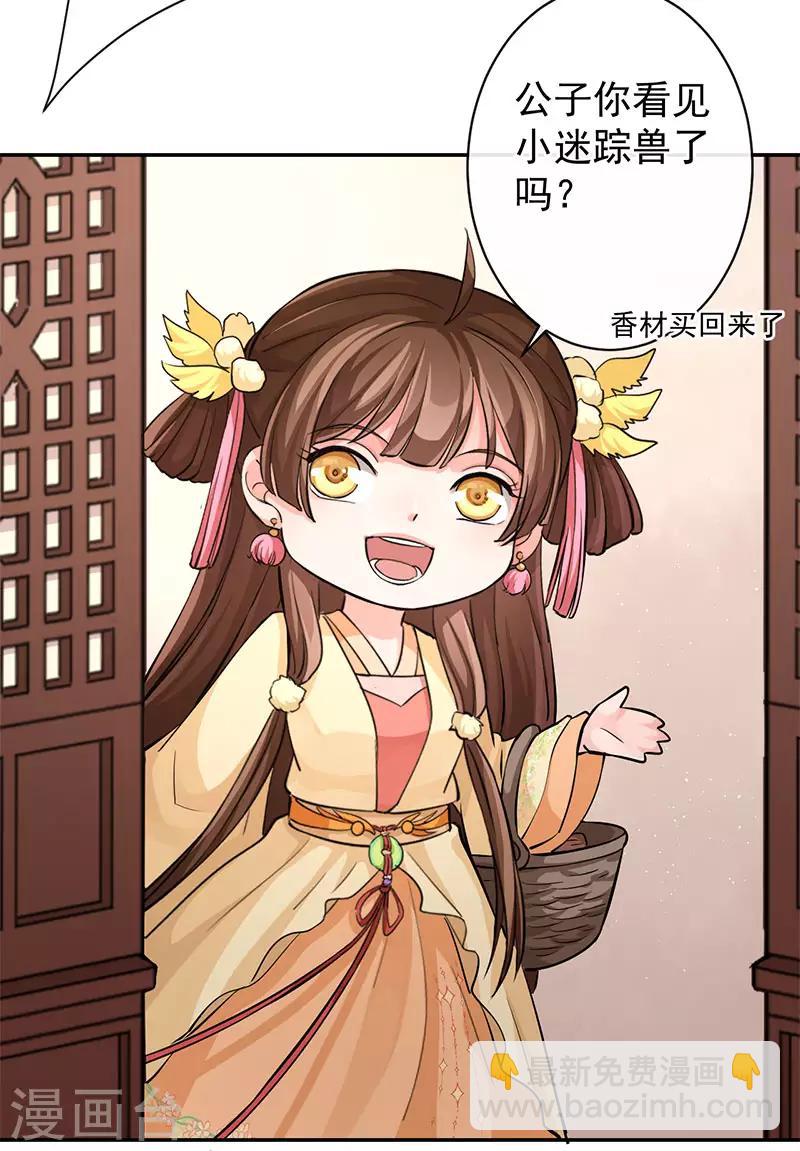第65话 两个那伽？-第69话