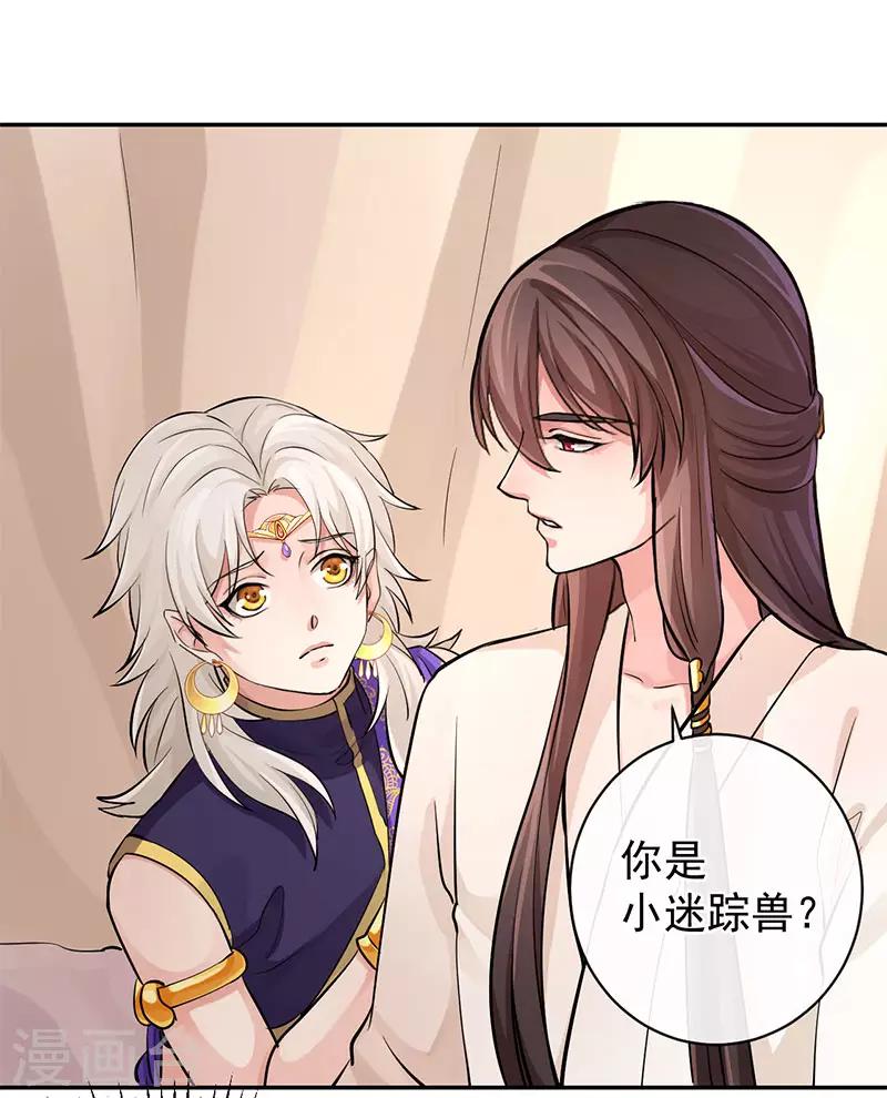 第65话 两个那伽？-第69话