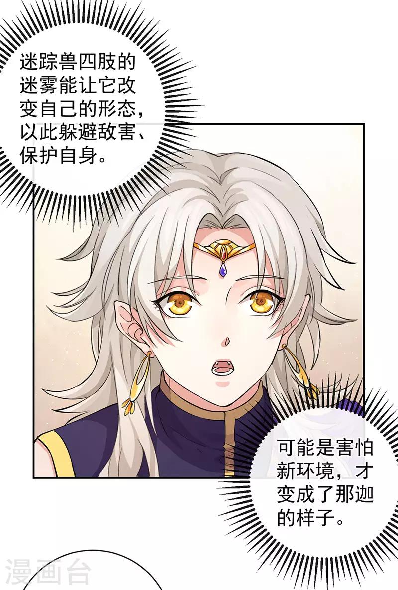 第65话 两个那伽？-第69话