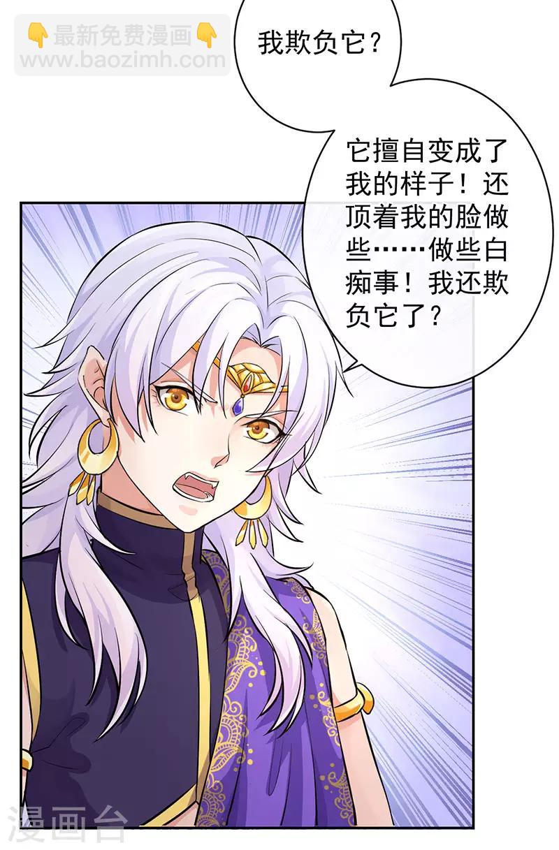 第65话 两个那伽？-第69话