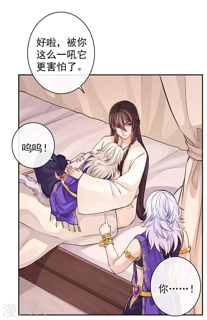 第65话 两个那伽？-第69话