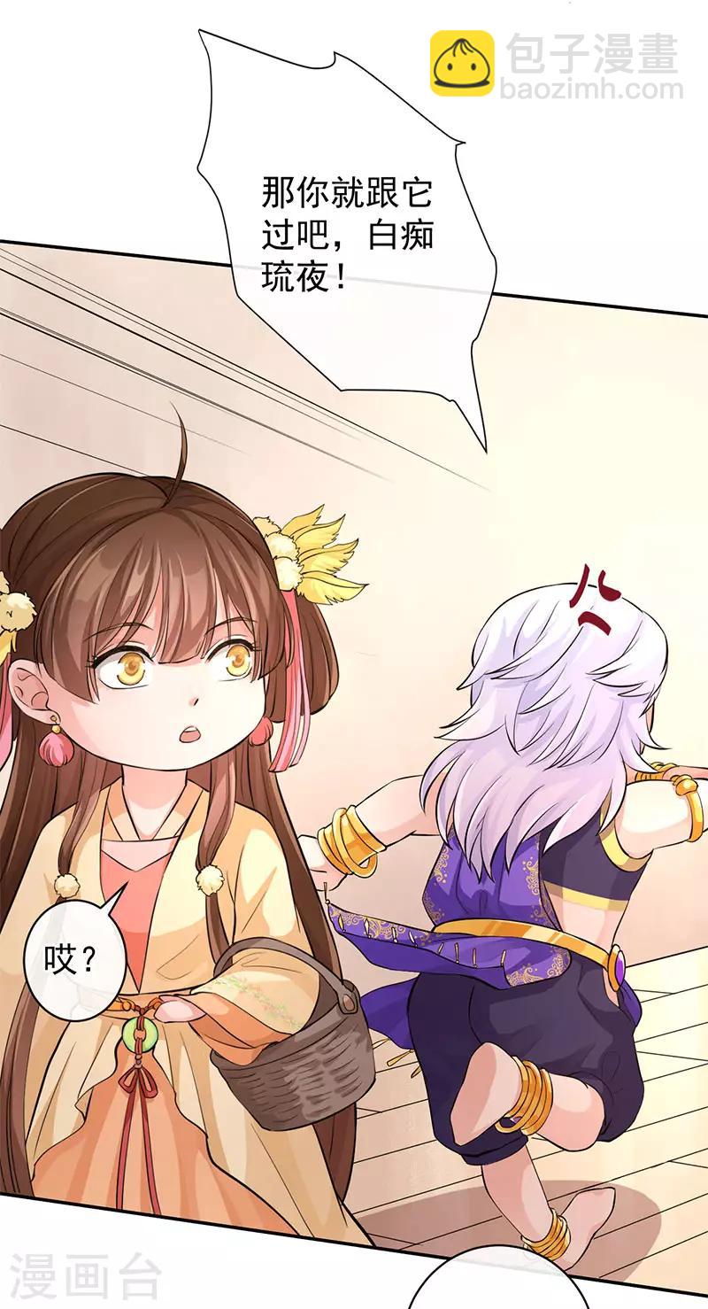 第65话 两个那伽？-第69话