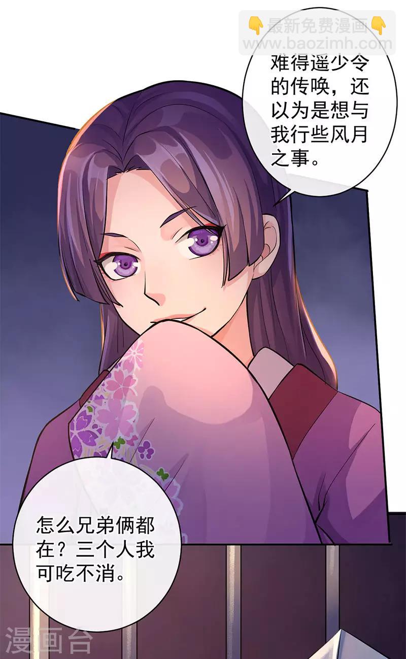 第65话 两个那伽？-第69话