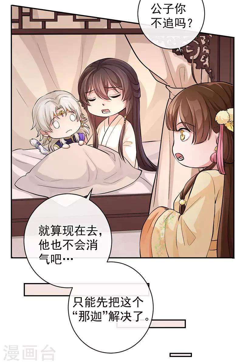 第65话 两个那伽？-第69话