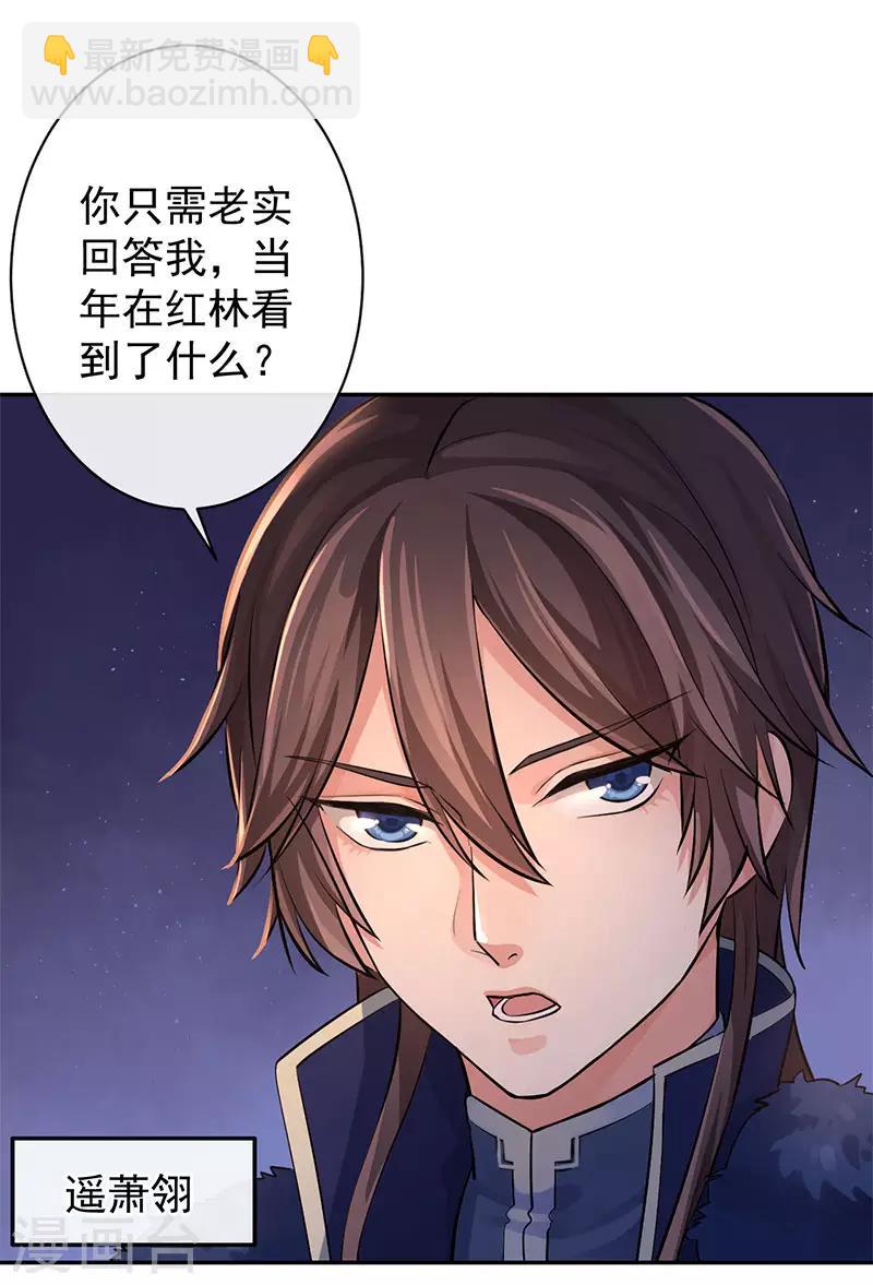 第65话 两个那伽？-第69话