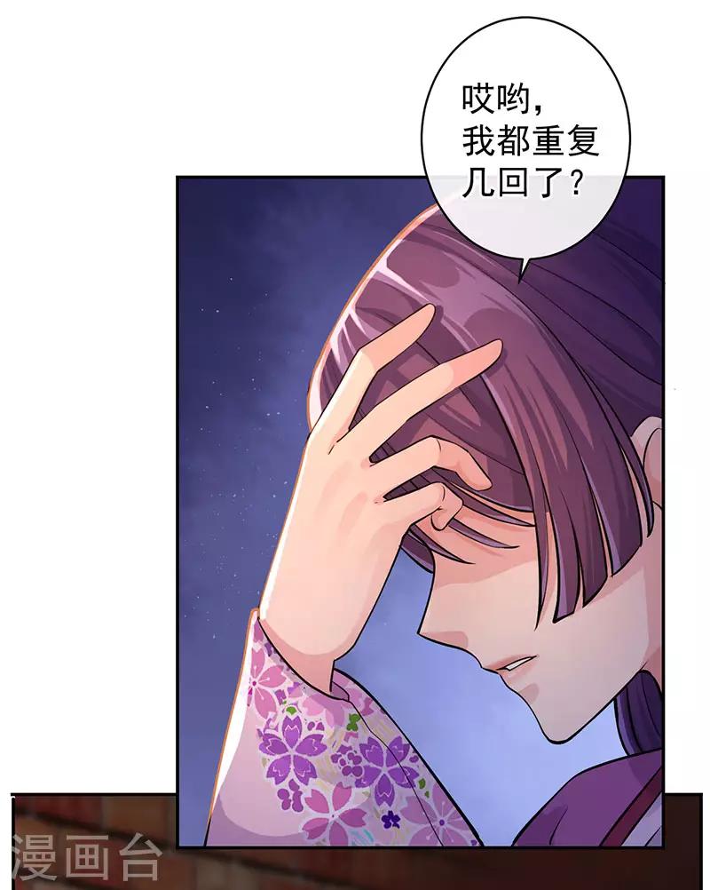 第65话 两个那伽？-第69话