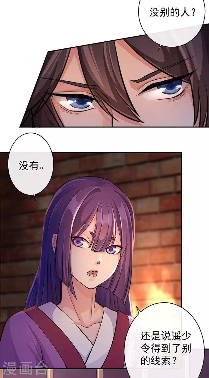 第65话 两个那伽？-第69话