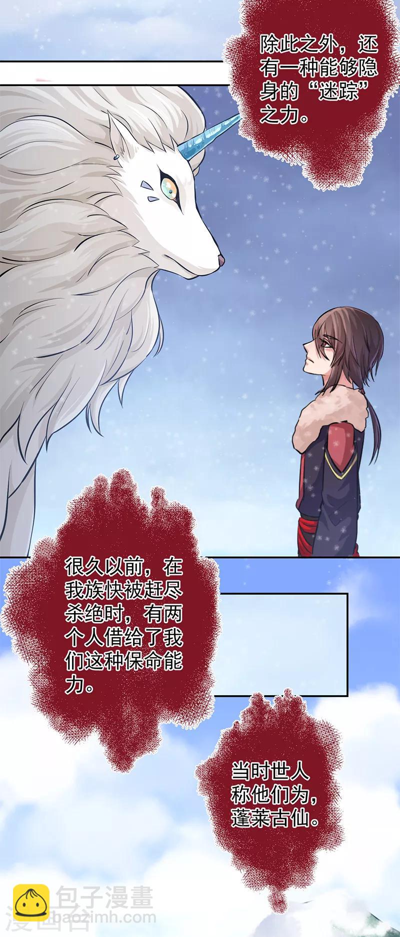 第67话 降魂阵-第71话