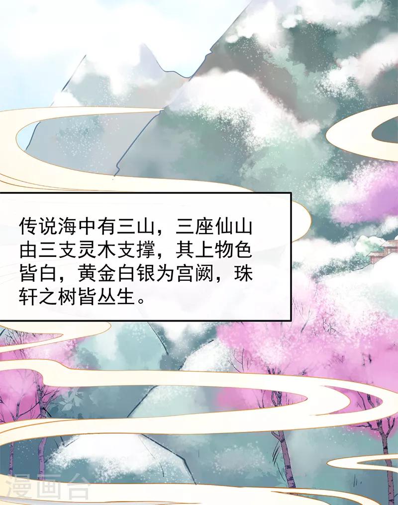 第67话 降魂阵-第71话