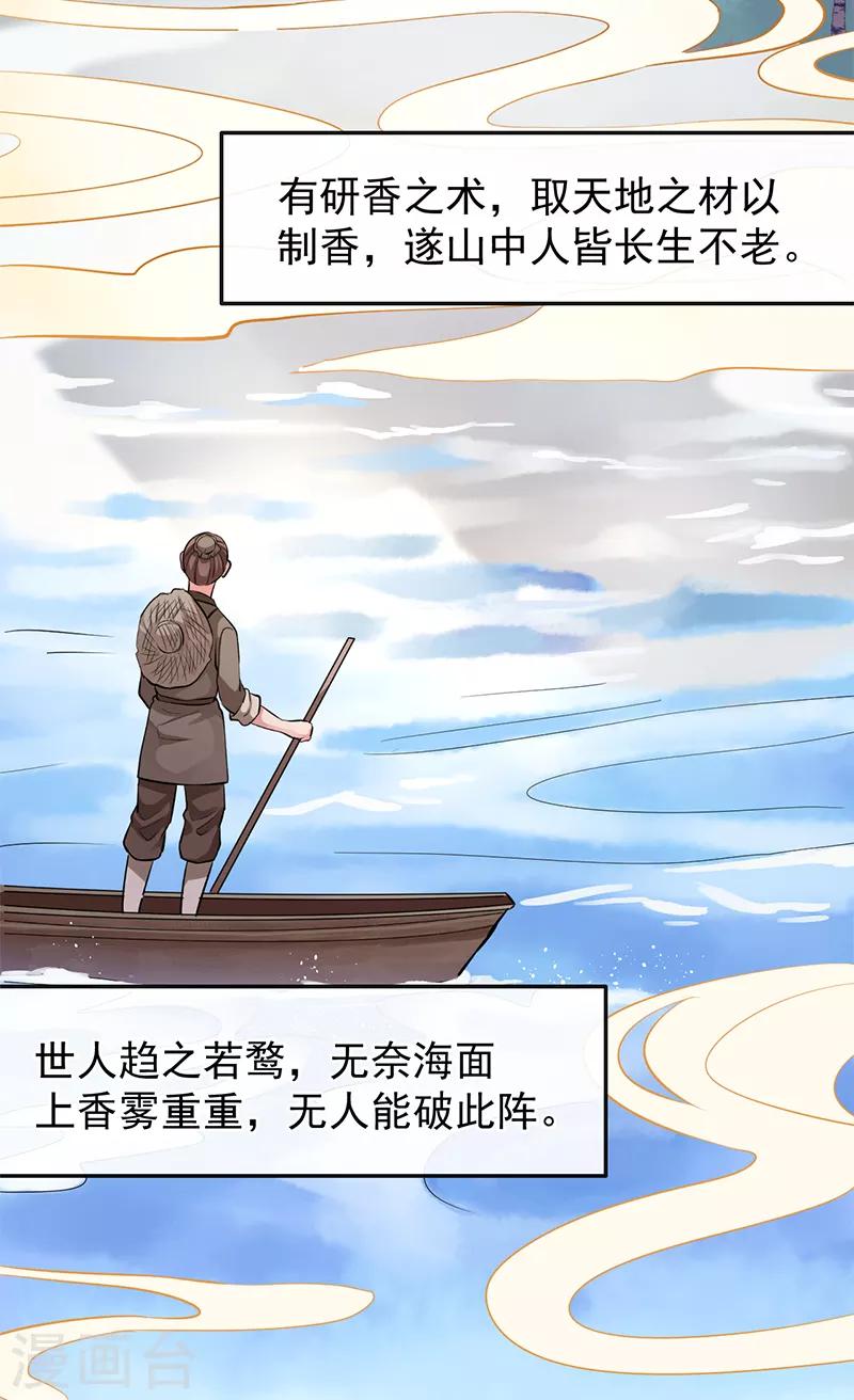 第67话 降魂阵-第71话