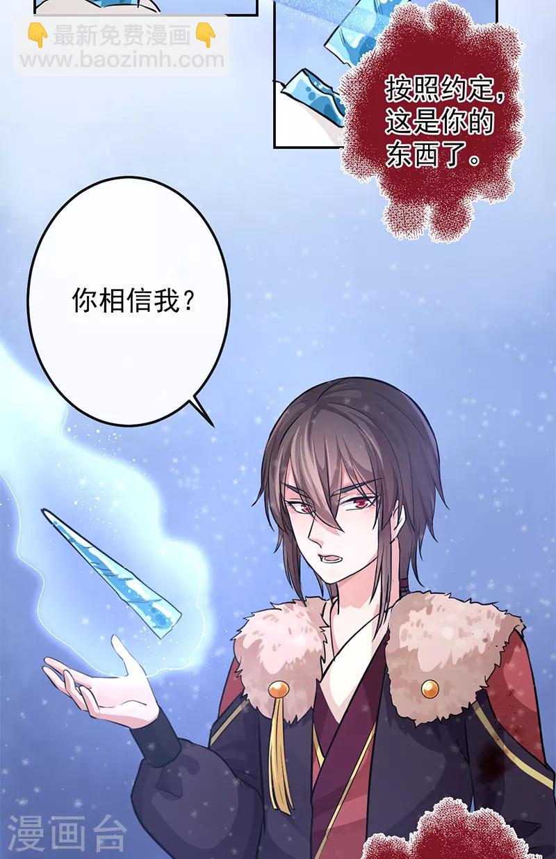 第67话 降魂阵-第71话