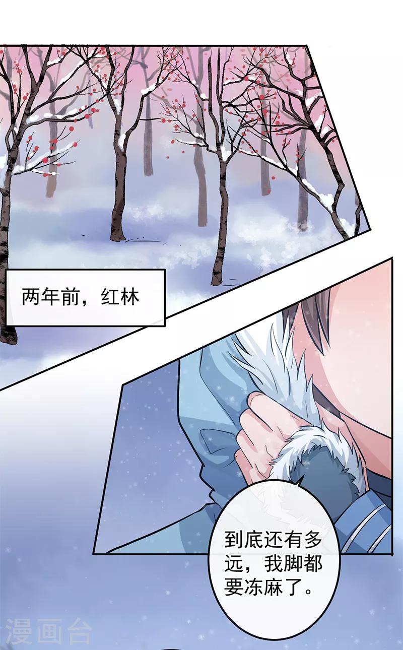 第67话 降魂阵-第71话